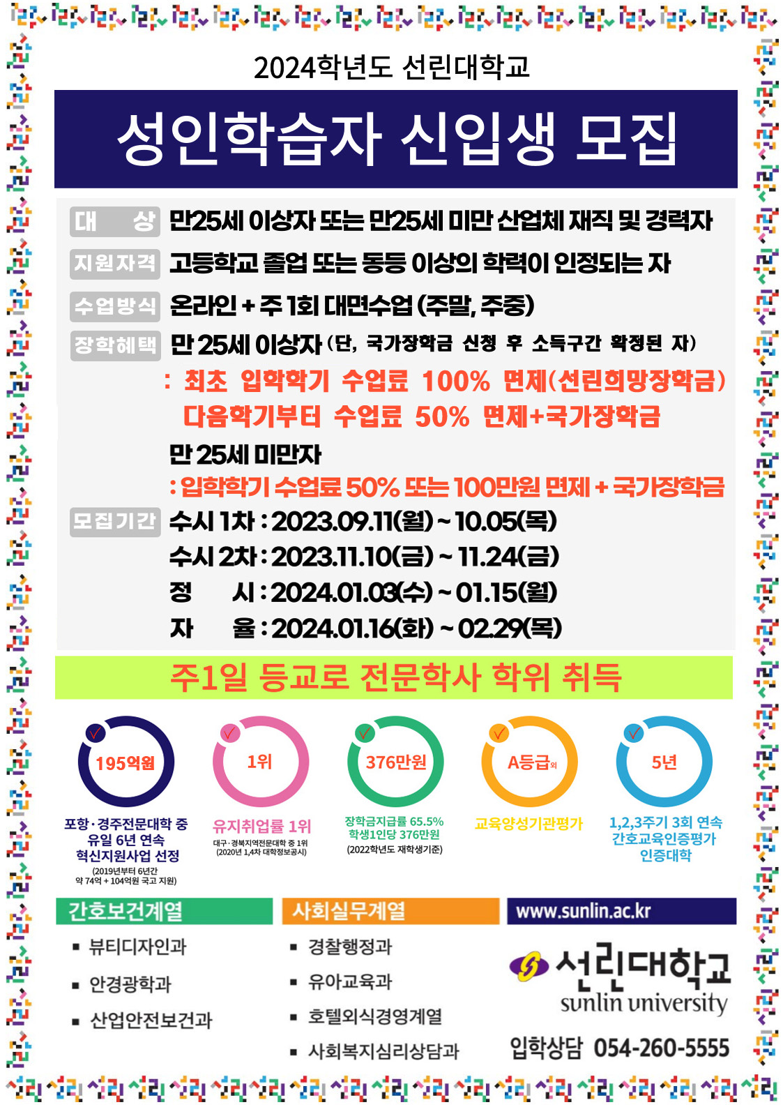 성인학습자반 포스터.jpg