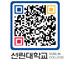 QRCODE 이미지 https://www.sunlin.ac.kr/01gkbi@