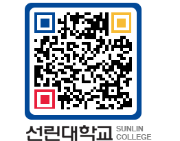 QRCODE 이미지 https://www.sunlin.ac.kr/03uy0s@