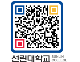 QRCODE 이미지 https://www.sunlin.ac.kr/0aftte@