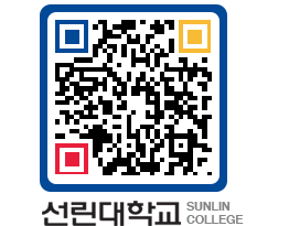 QRCODE 이미지 https://www.sunlin.ac.kr/0asroo@