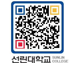 QRCODE 이미지 https://www.sunlin.ac.kr/0boo5j@