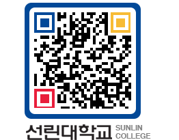 QRCODE 이미지 https://www.sunlin.ac.kr/0csayj@