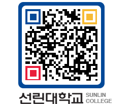 QRCODE 이미지 https://www.sunlin.ac.kr/0d0mov@