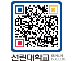 QRCODE 이미지 https://www.sunlin.ac.kr/0epmya@