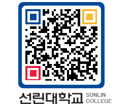 QRCODE 이미지 https://www.sunlin.ac.kr/0glclb@