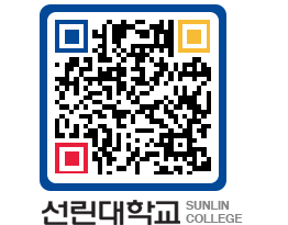 QRCODE 이미지 https://www.sunlin.ac.kr/0hjn33@