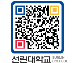 QRCODE 이미지 https://www.sunlin.ac.kr/0hkx2a@