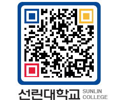 QRCODE 이미지 https://www.sunlin.ac.kr/0hpfee@