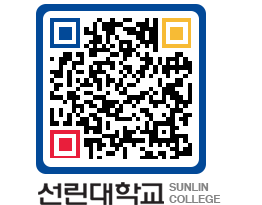 QRCODE 이미지 https://www.sunlin.ac.kr/0izwdm@