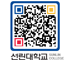 QRCODE 이미지 https://www.sunlin.ac.kr/0kboh3@