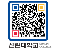 QRCODE 이미지 https://www.sunlin.ac.kr/0koej1@