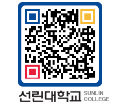 QRCODE 이미지 https://www.sunlin.ac.kr/0mxxrk@