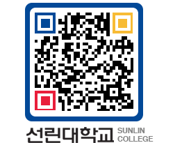 QRCODE 이미지 https://www.sunlin.ac.kr/0n3i2n@