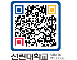 QRCODE 이미지 https://www.sunlin.ac.kr/0oezxi@