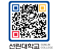 QRCODE 이미지 https://www.sunlin.ac.kr/0r3suc@