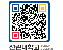 QRCODE 이미지 https://www.sunlin.ac.kr/0tzsri@