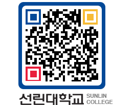 QRCODE 이미지 https://www.sunlin.ac.kr/0u5vet@