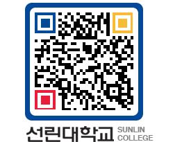 QRCODE 이미지 https://www.sunlin.ac.kr/0vfbzo@