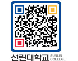 QRCODE 이미지 https://www.sunlin.ac.kr/0wjiyv@