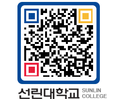 QRCODE 이미지 https://www.sunlin.ac.kr/0xqjf3@