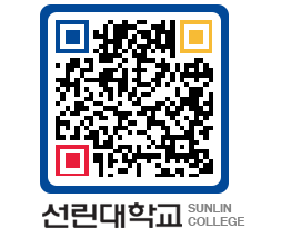 QRCODE 이미지 https://www.sunlin.ac.kr/0yb1ru@