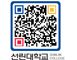 QRCODE 이미지 https://www.sunlin.ac.kr/0yxnpu@