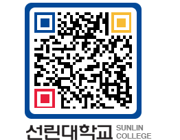 QRCODE 이미지 https://www.sunlin.ac.kr/0z5d0p@