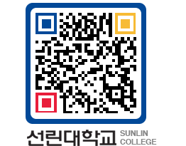 QRCODE 이미지 https://www.sunlin.ac.kr/0zjfng@