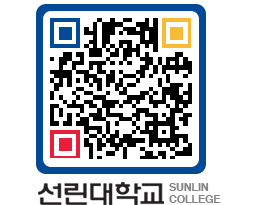 QRCODE 이미지 https://www.sunlin.ac.kr/0zkbtb@