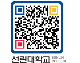 QRCODE 이미지 https://www.sunlin.ac.kr/105xs3@