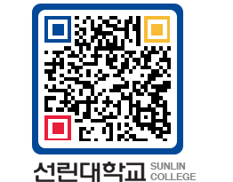 QRCODE 이미지 https://www.sunlin.ac.kr/13egrj@