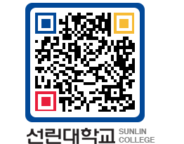 QRCODE 이미지 https://www.sunlin.ac.kr/14gtiw@