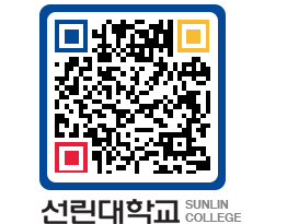 QRCODE 이미지 https://www.sunlin.ac.kr/1bl2sg@