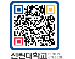 QRCODE 이미지 https://www.sunlin.ac.kr/1bq4gw@