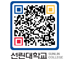 QRCODE 이미지 https://www.sunlin.ac.kr/1bt5zn@