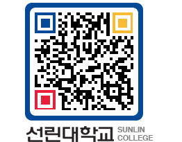 QRCODE 이미지 https://www.sunlin.ac.kr/1bzqr1@