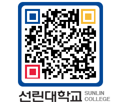 QRCODE 이미지 https://www.sunlin.ac.kr/1cfxpa@