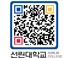 QRCODE 이미지 https://www.sunlin.ac.kr/1d5ywi@