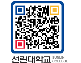 QRCODE 이미지 https://www.sunlin.ac.kr/1ffgbm@