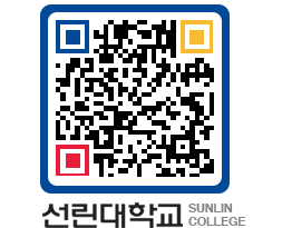 QRCODE 이미지 https://www.sunlin.ac.kr/1jz3no@