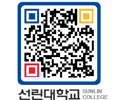 QRCODE 이미지 https://www.sunlin.ac.kr/1k2orn@