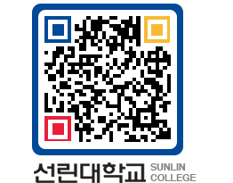 QRCODE 이미지 https://www.sunlin.ac.kr/1muhxm@