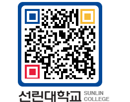 QRCODE 이미지 https://www.sunlin.ac.kr/1n14pr@