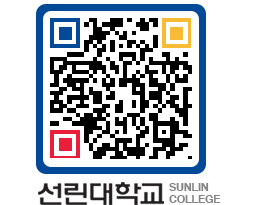 QRCODE 이미지 https://www.sunlin.ac.kr/1nbfee@