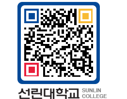 QRCODE 이미지 https://www.sunlin.ac.kr/1ncl2d@