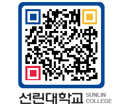 QRCODE 이미지 https://www.sunlin.ac.kr/1ooyxp@