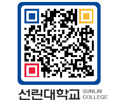 QRCODE 이미지 https://www.sunlin.ac.kr/1oqlhn@