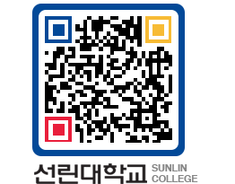 QRCODE 이미지 https://www.sunlin.ac.kr/1otvcr@