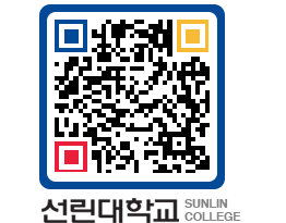 QRCODE 이미지 https://www.sunlin.ac.kr/1p20k5@